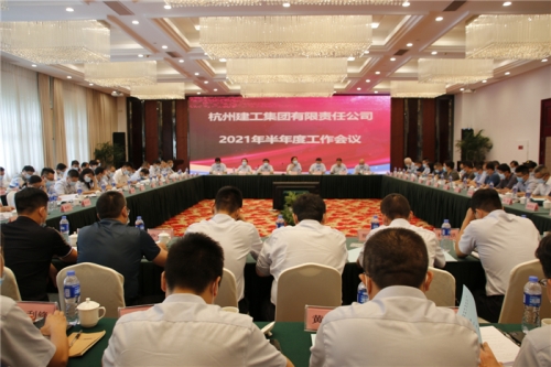 【重大会议】立足当下  谋划未来 ——人生就是博尊龙集团顺利召开2021年半年度工作会议